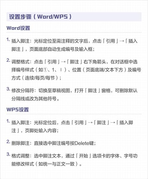 论文脚注怎么每页重新编号