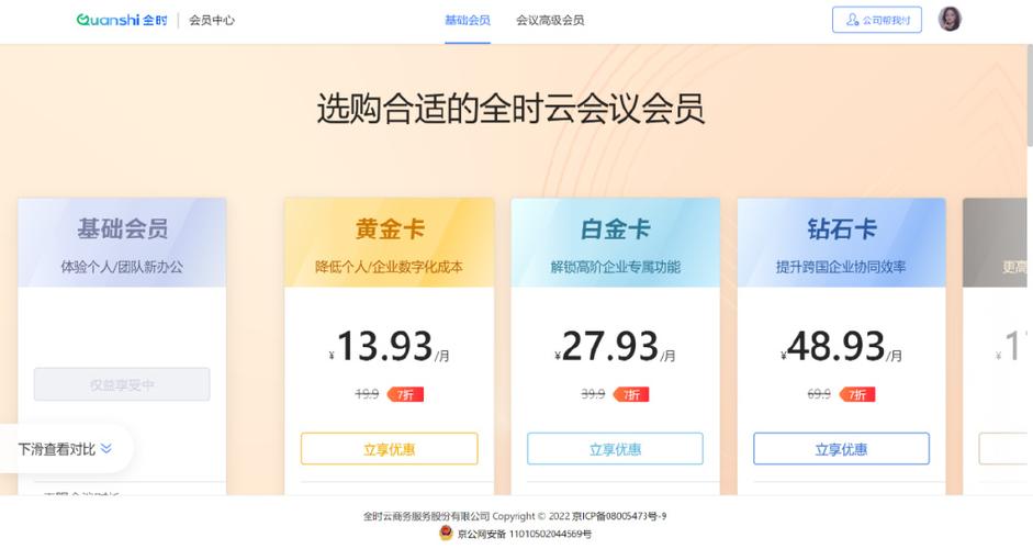 充话费送的会员在哪里领
