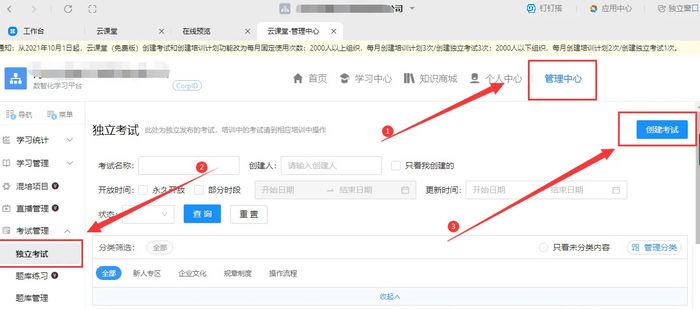 e答免费题库在哪缩略图