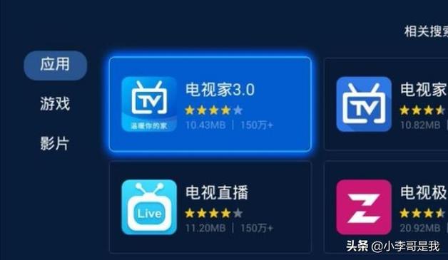 乐视电视怎么装电视家3.0