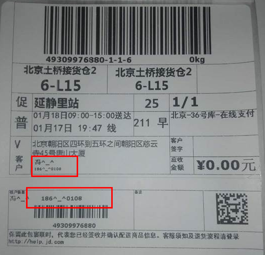 拼多多手机端电子面单信息隐藏怎么