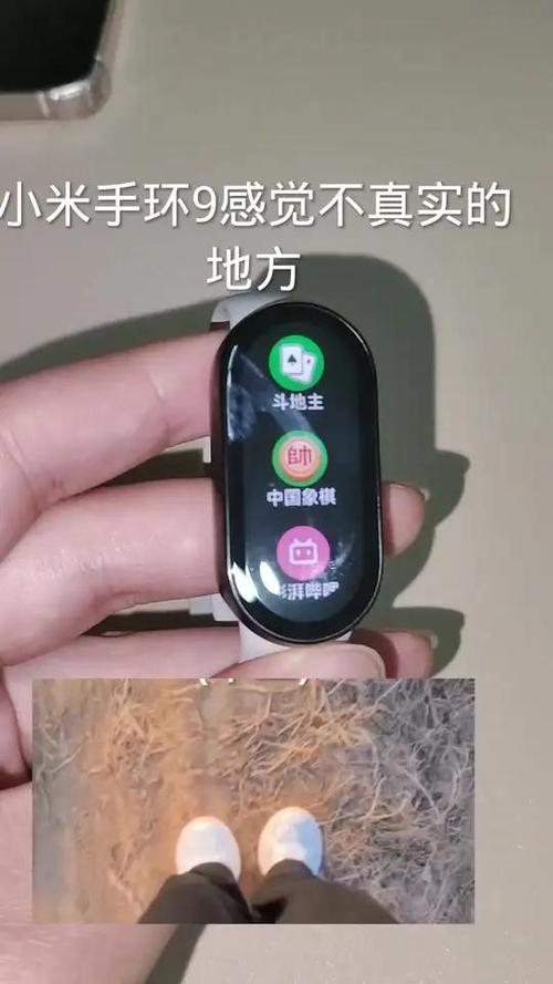 小米手环下载小说教程游戏截图