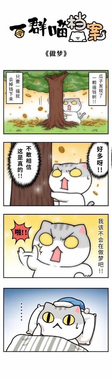 漫喵漫画官网缩略图