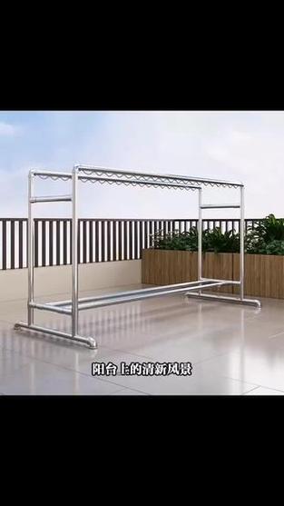 凉衣架