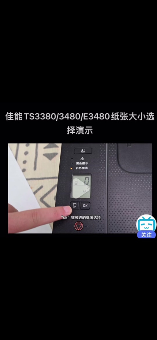 打印机水滴状一直闪怎么解决