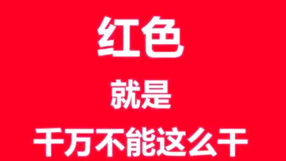 iPhone图标红色提醒怎么取消