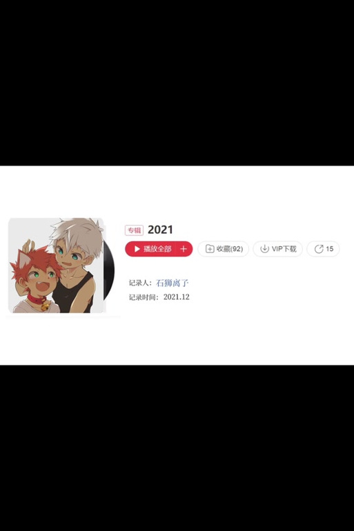 pixiv搜索多个关键词缩略图