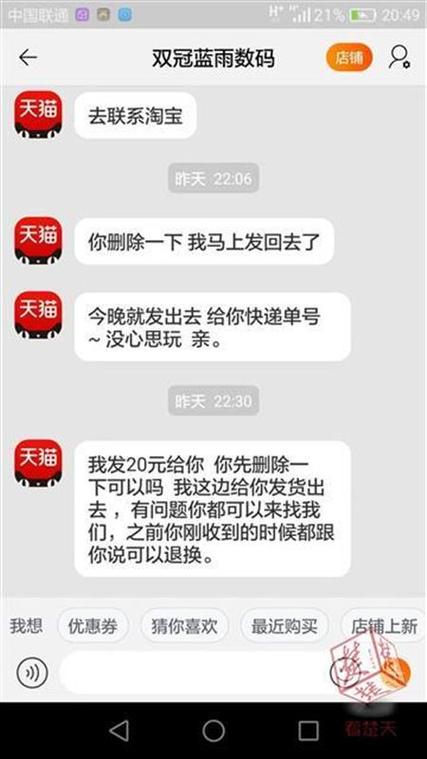 另一个手机登录淘宝聊天记录