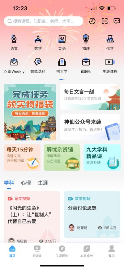 升学e网通有必要买吗