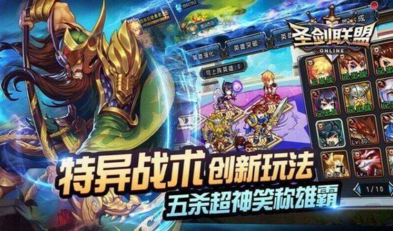 圣剑联盟tv开挂神器缩略图
