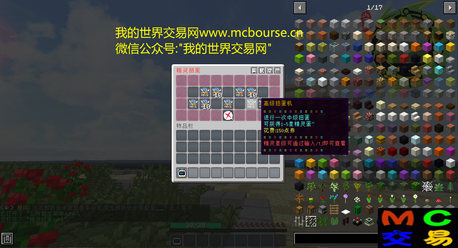 我的世界宝可梦山河城