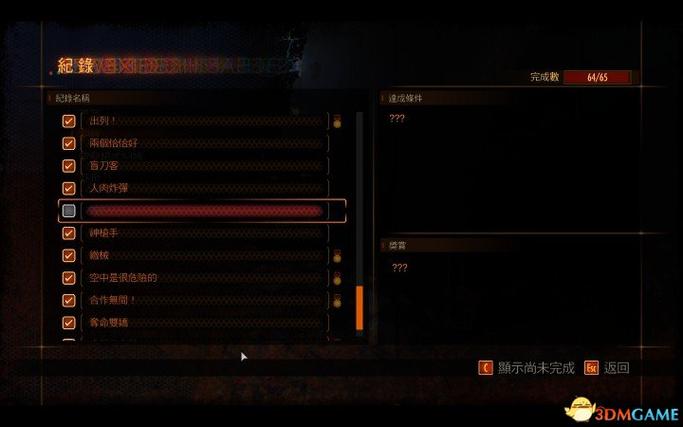 生化危机启示录2攻略缩略图
