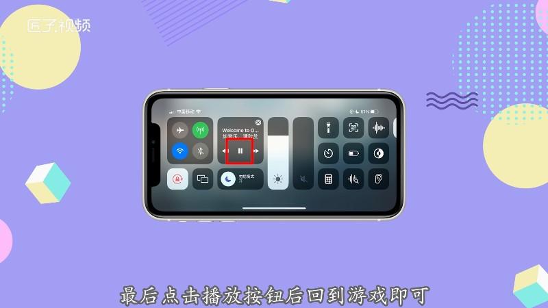 苹果手机如何边听歌边看视频
