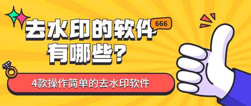 免费视频水印去除工具缩略图