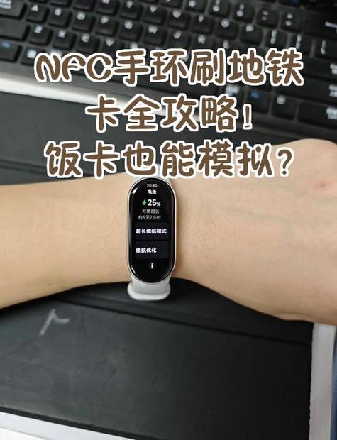 小米手环卡包有什么用