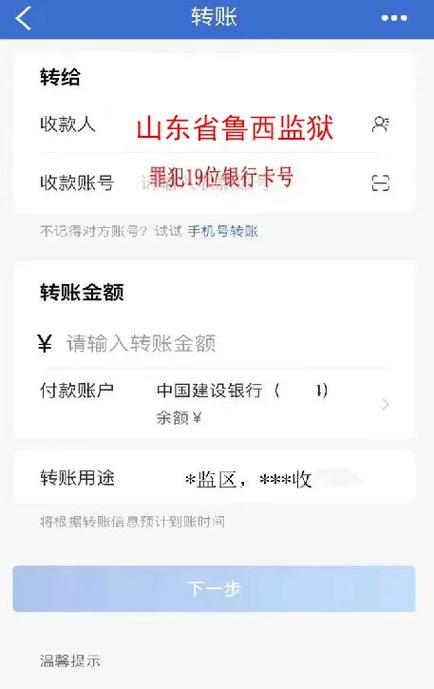 监狱犯人卡号怎样转账到银行卡