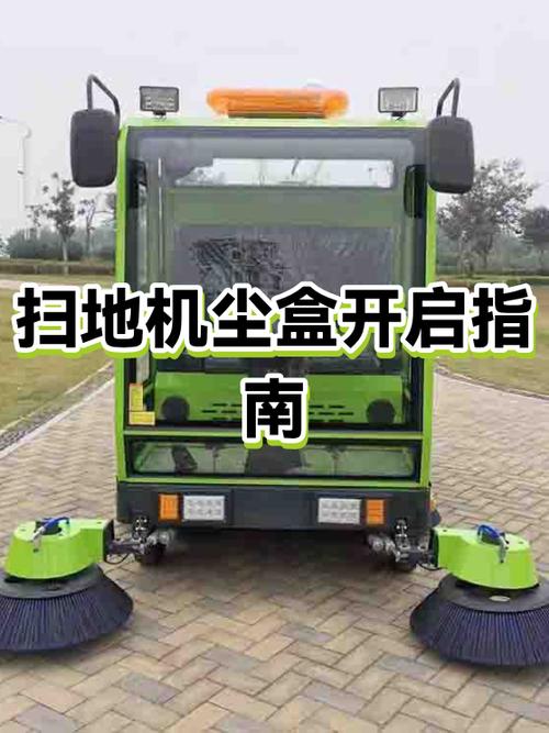 怎样打开扫地机尘盒