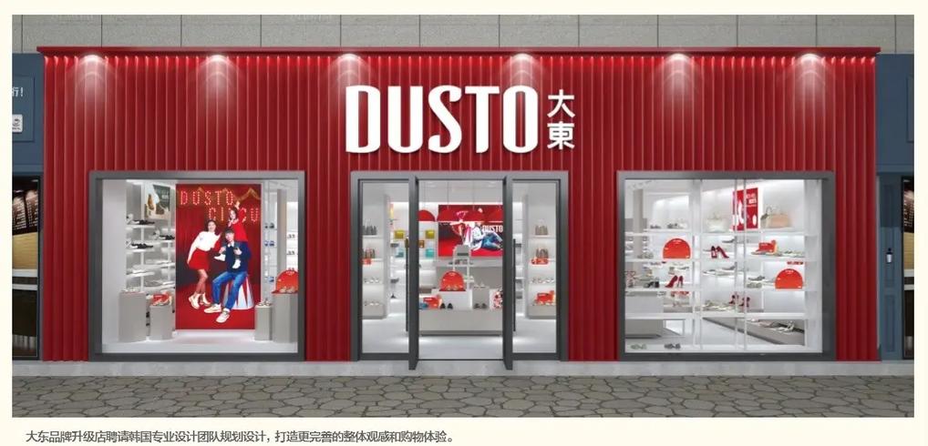 如何加盟大东鞋店