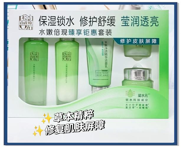 百雀羚水嫩精纯钜惠优享套装