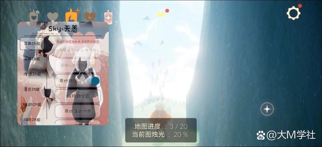 光遇直装挂无卡密免费游戏截图