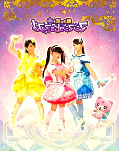 魔法少女78真人版