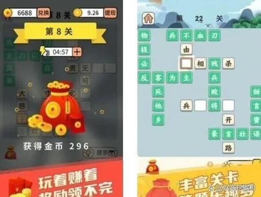 玩什么游戏可以赚钱快