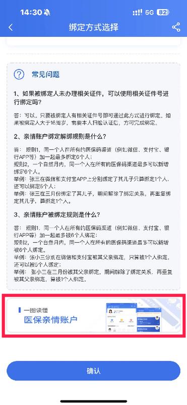 子女银行卡怎么绑定到父母手机上