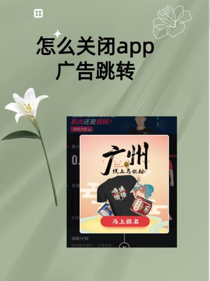 苹果app跳转其他app怎么禁止