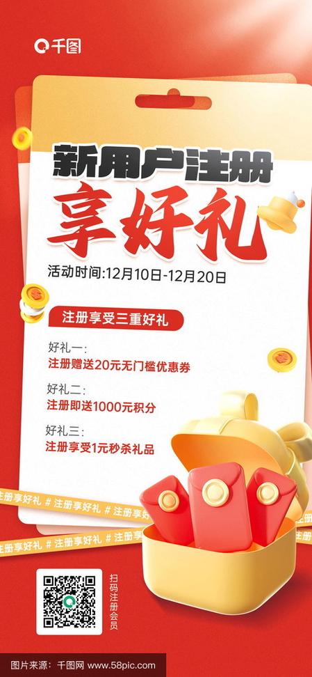 免费领礼物的广告语
