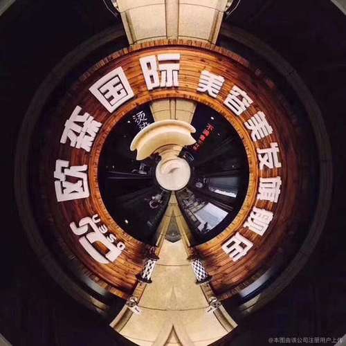 欧森国际美发
