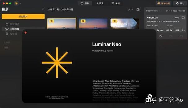 luminar是什么软件