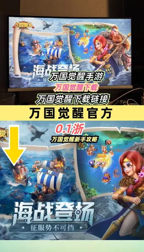 万国觉醒世界服怎么下载