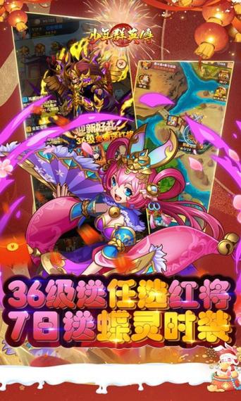 少年群英传内购破解版下载