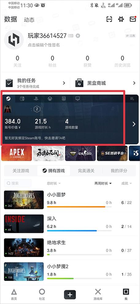 小黑盒PUBG玩家数据查询页面