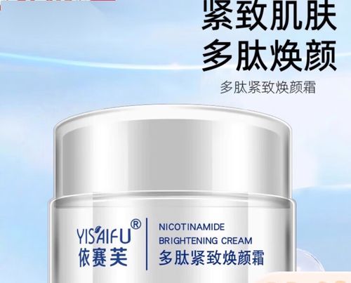 焕颜肽对皮肤的作用