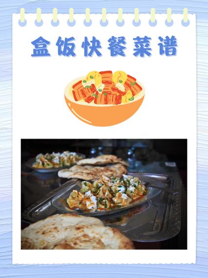 12元盒饭菜单20种