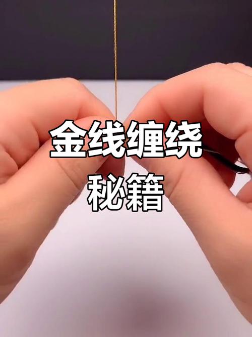 14k包金线绕线方法图片