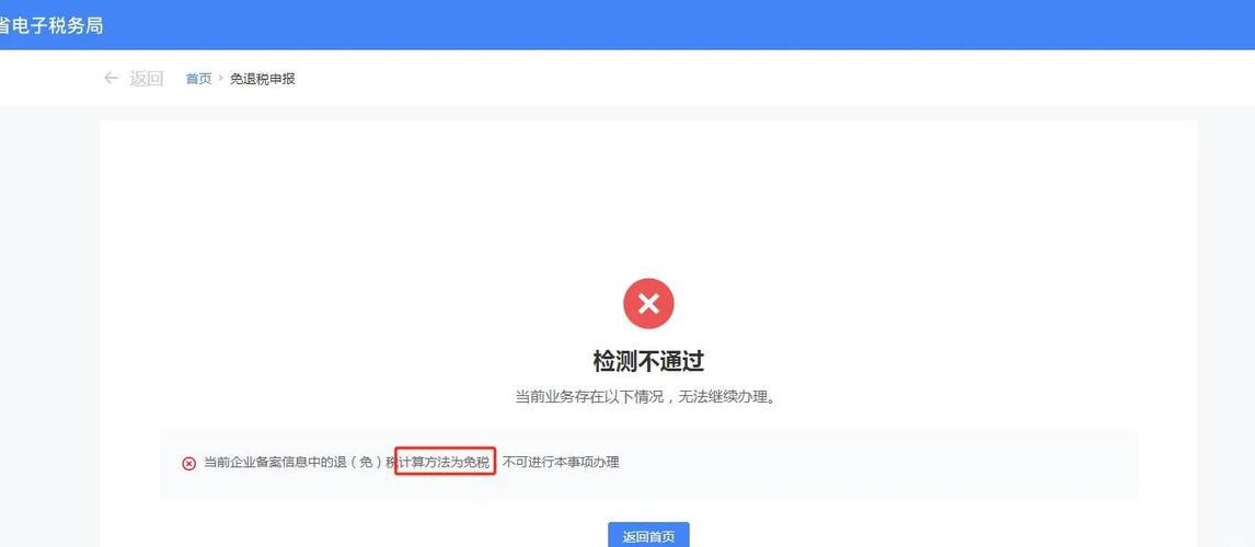 申报错误已经缴税了还能退吗