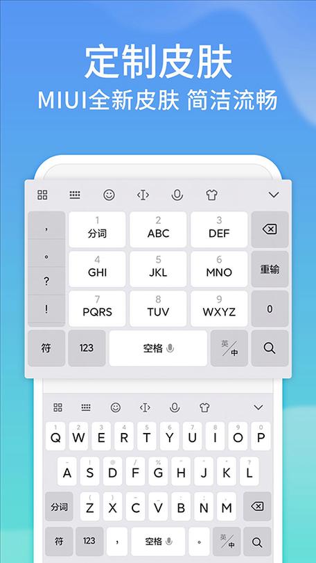 讯飞输入法下载安装缩略图