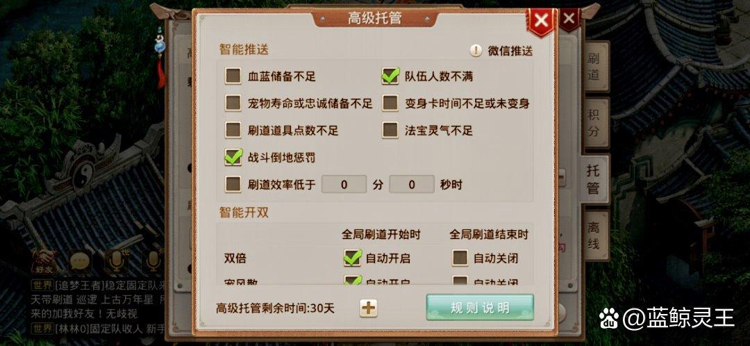 问道高级托管和手指