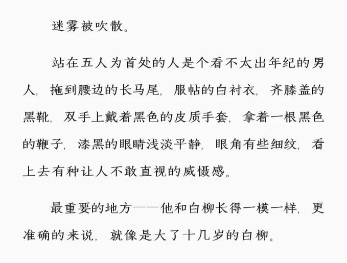 《惊封:六线众人穿回柳线》