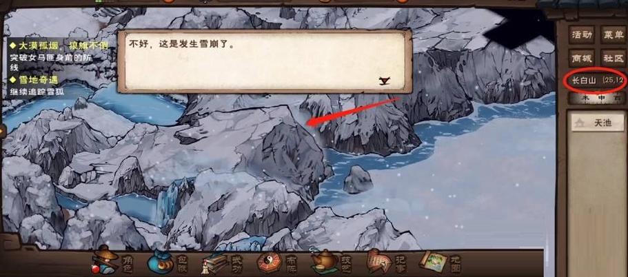 烟雨江湖雪山下的隐秘触发不了