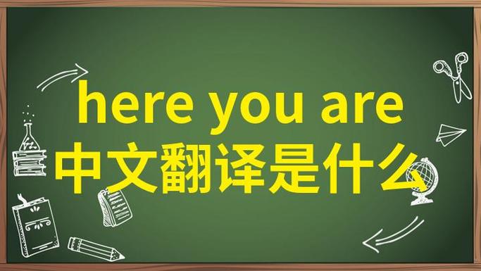 areyouwithsomeone翻译中文