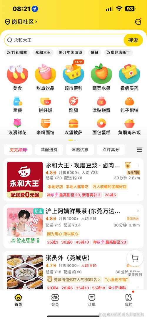 怎么点距离过远的外卖