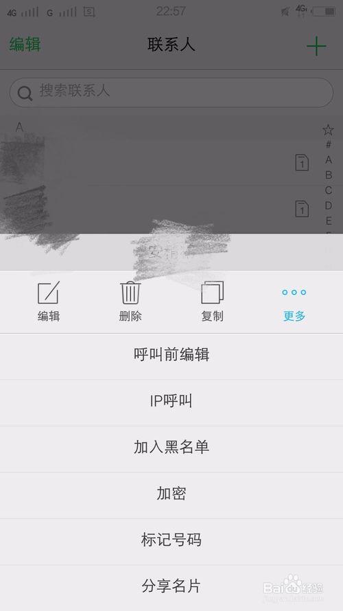 vivo手机拉黑后拨打听到什么
