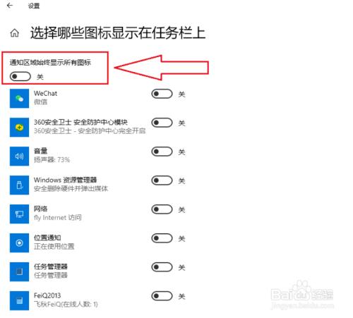 任务栏怎么全部显示