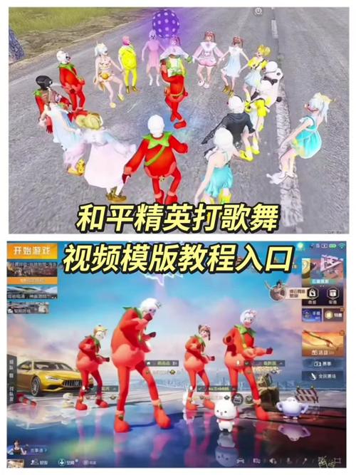 和平精英打歌舞表情怎么弄