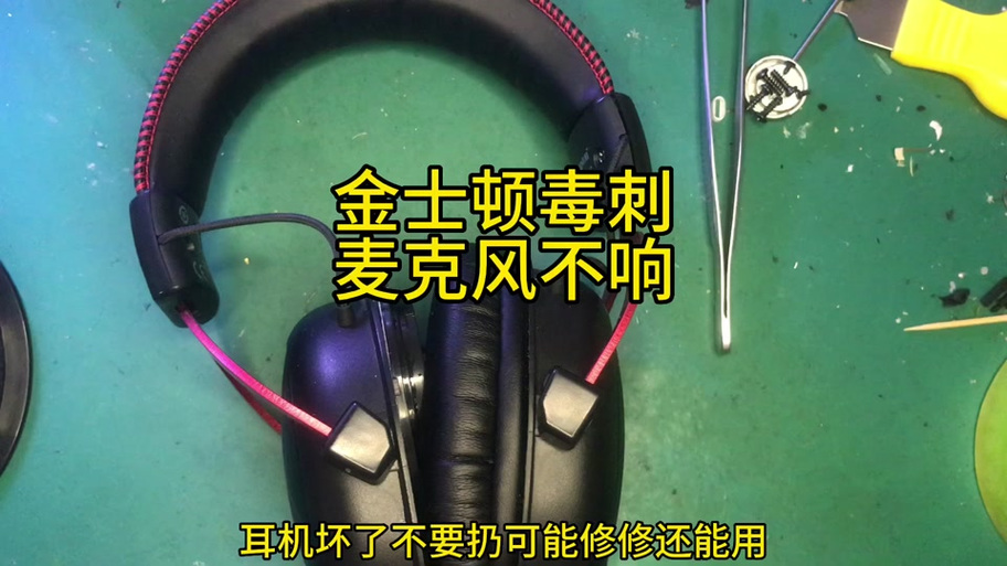 苹果有线耳机麦克风说话没声音