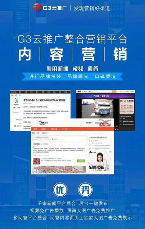 推黄冈推广平台