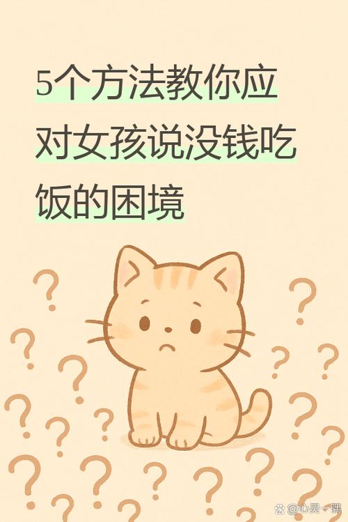 没钱吃饭怎么自救
